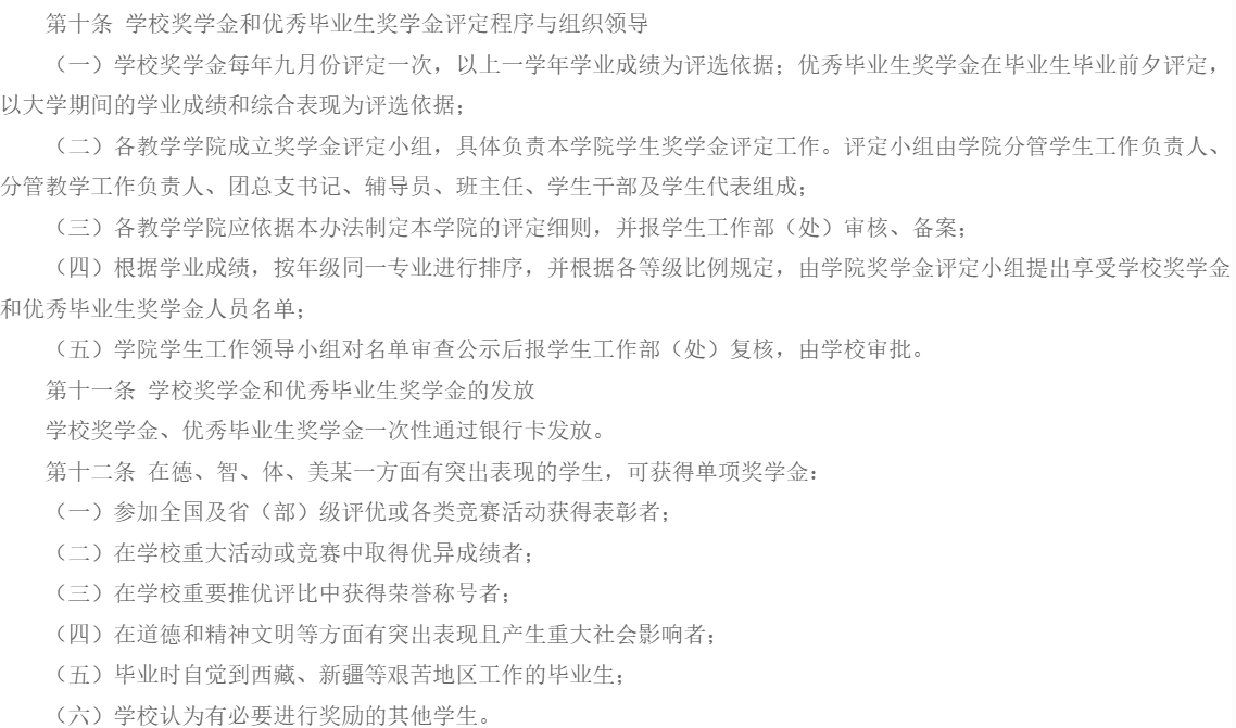 激励机制